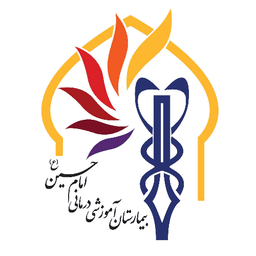 بیمارستان امام حسین