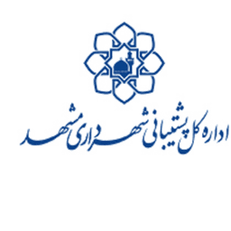 شهرداری مشهد